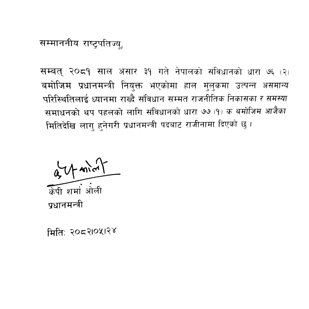 प्रधानमन्त्री पदबाट ओलीको राजिनामा